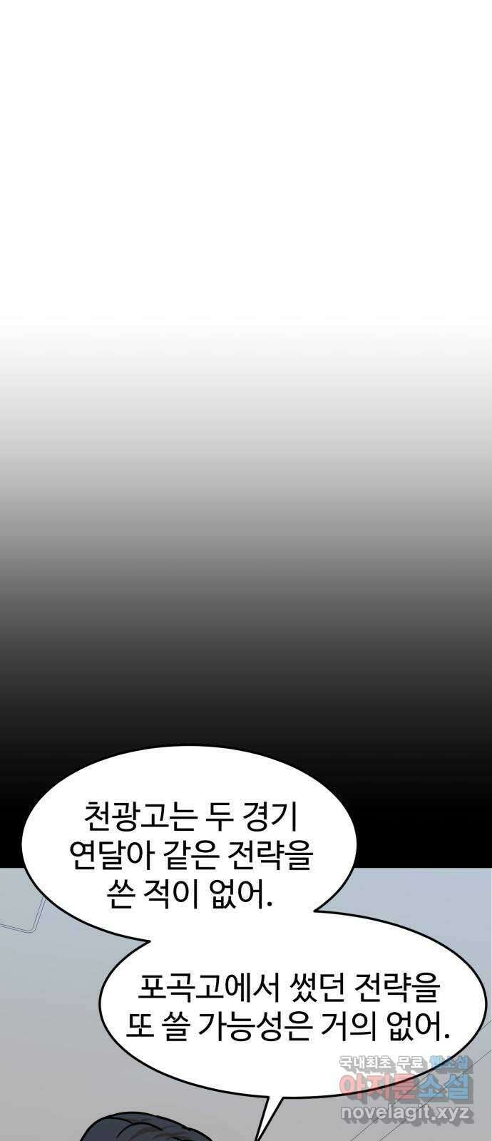 더블클릭 109화 45