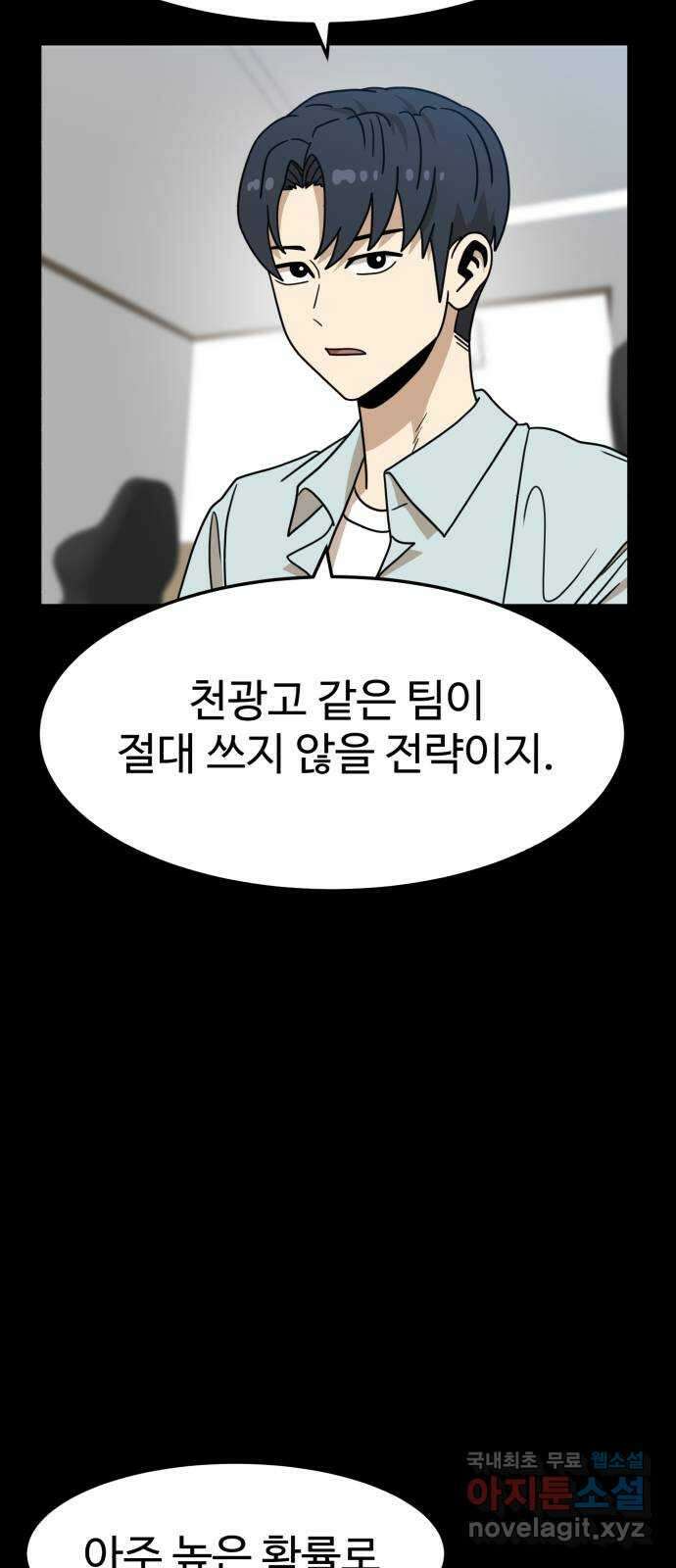 더블클릭 109화 47
