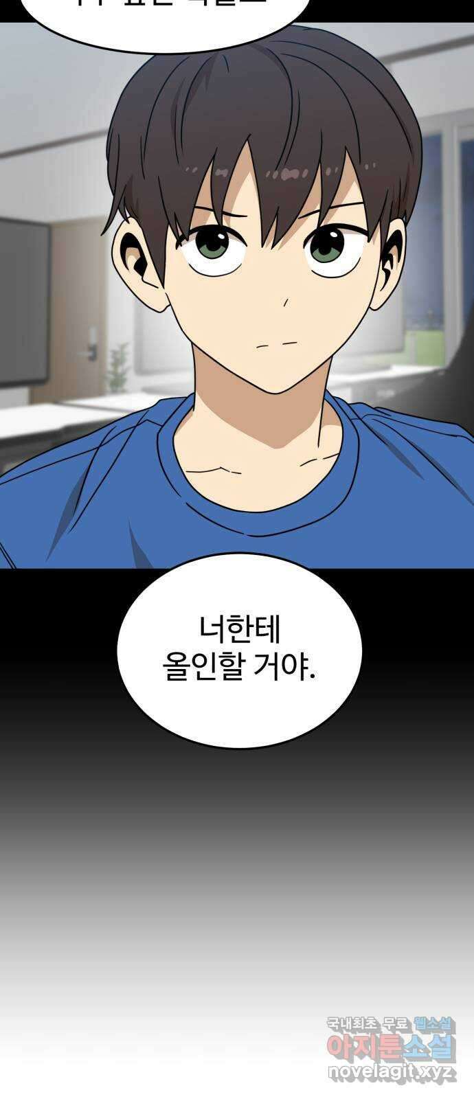 더블클릭 109화 48