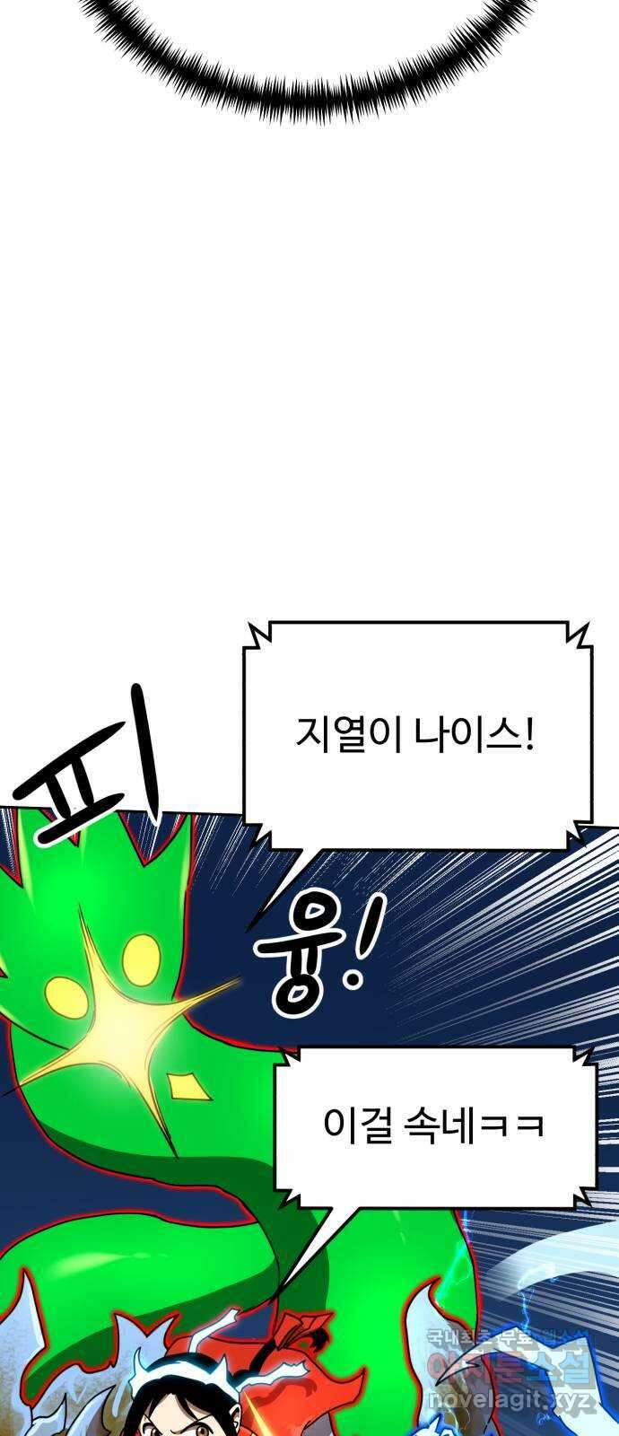 더블클릭 109화 50