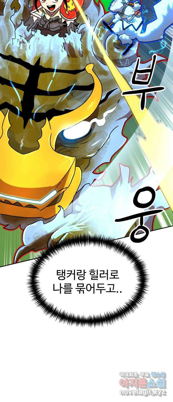 더블클릭 109화 51