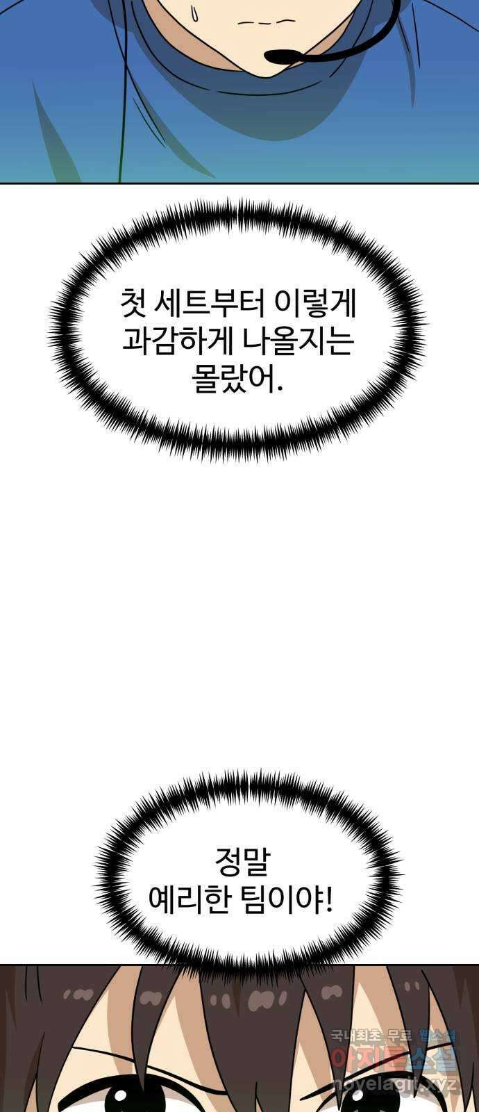 더블클릭 109화 54
