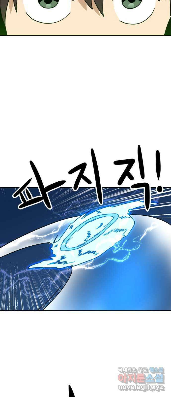 더블클릭 109화 55