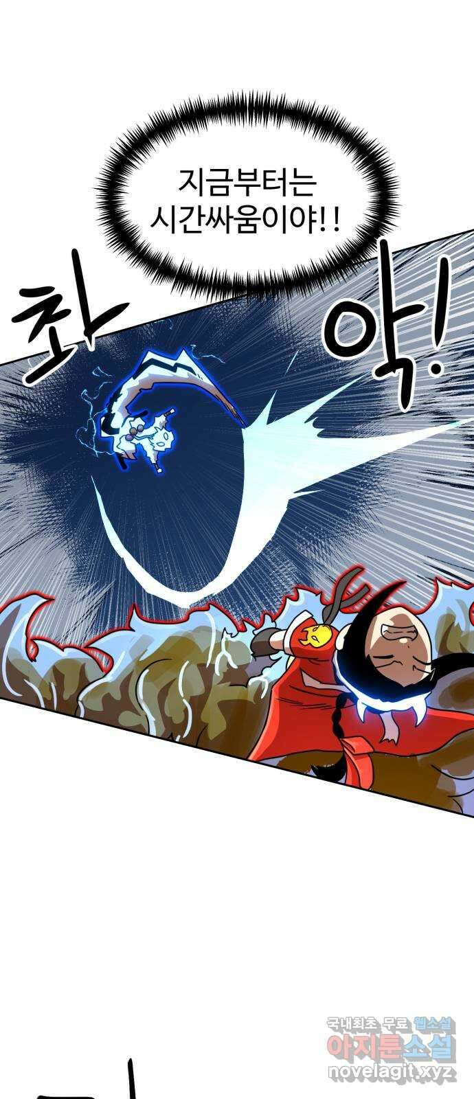 더블클릭 109화 61
