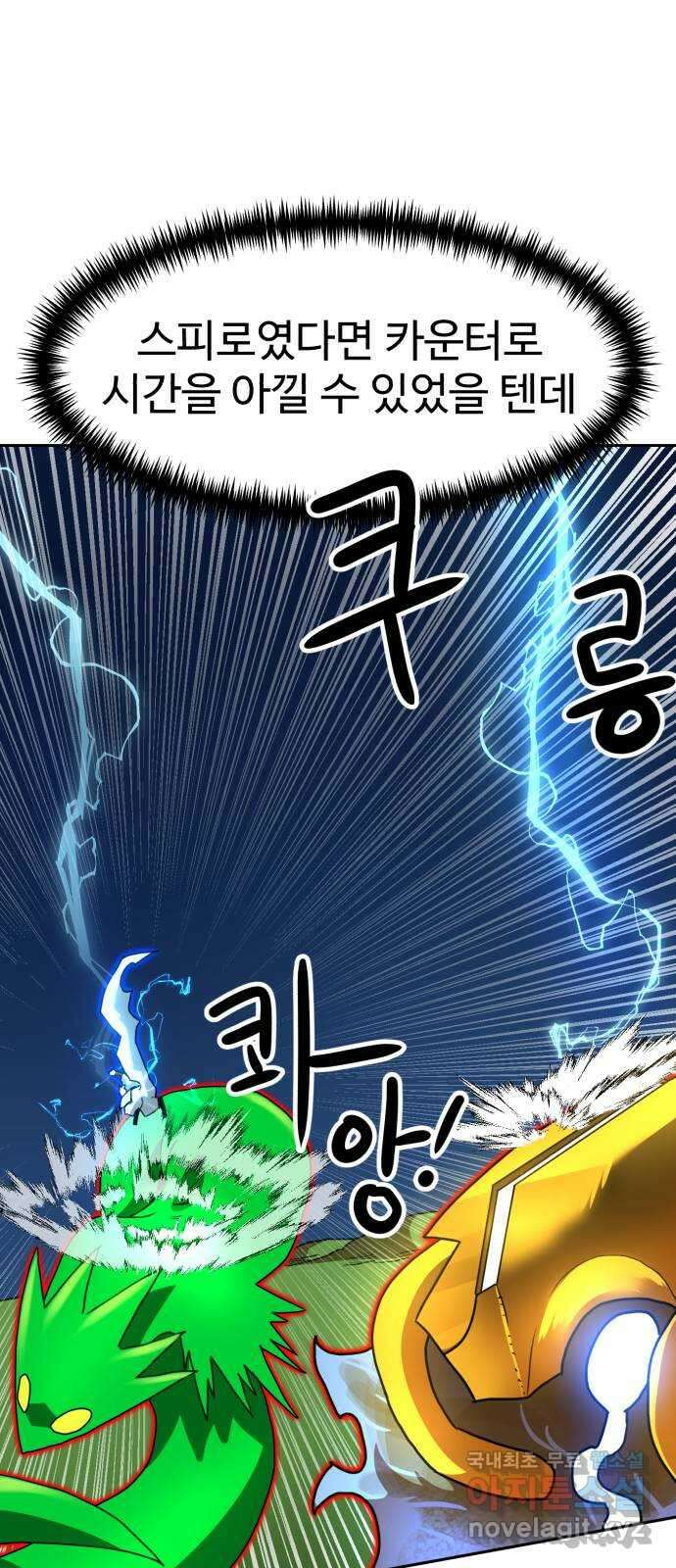 더블클릭 109화 64