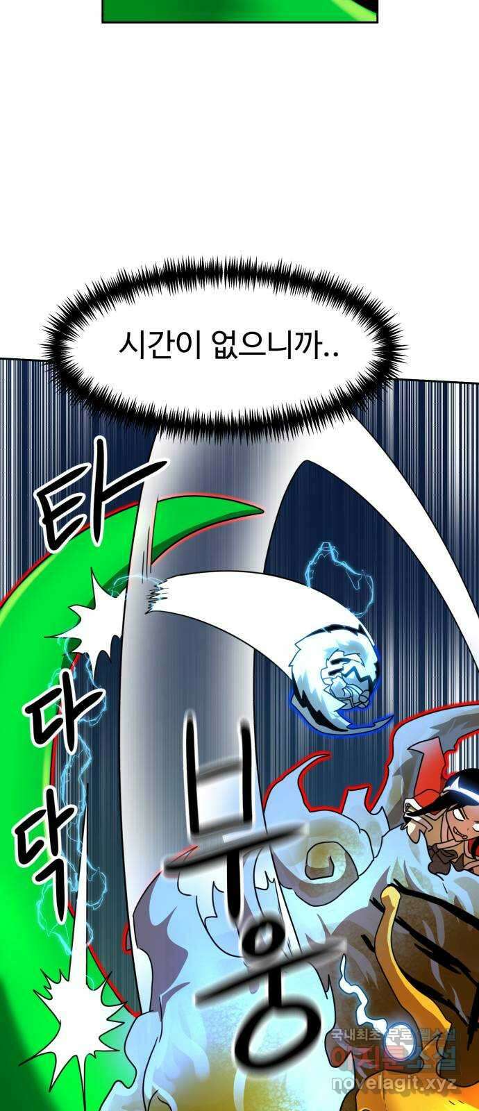 더블클릭 109화 67