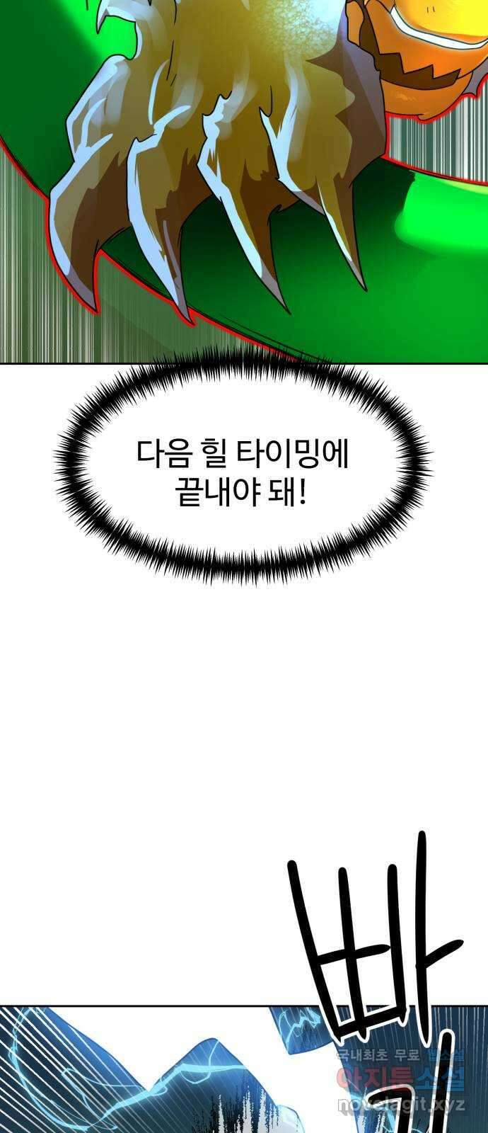 더블클릭 109화 68
