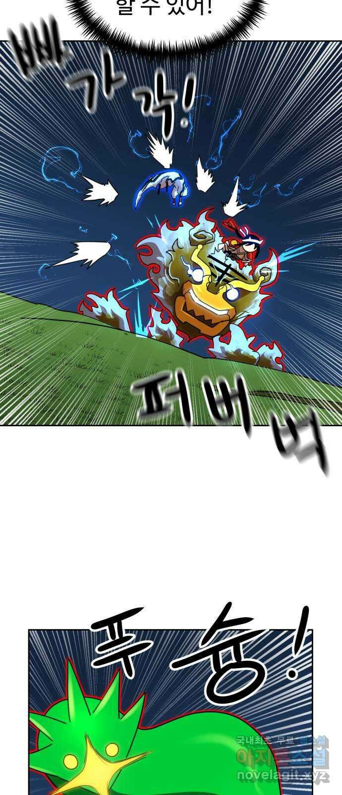 더블클릭 109화 70