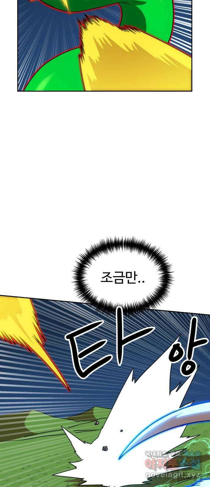 더블클릭 109화 71