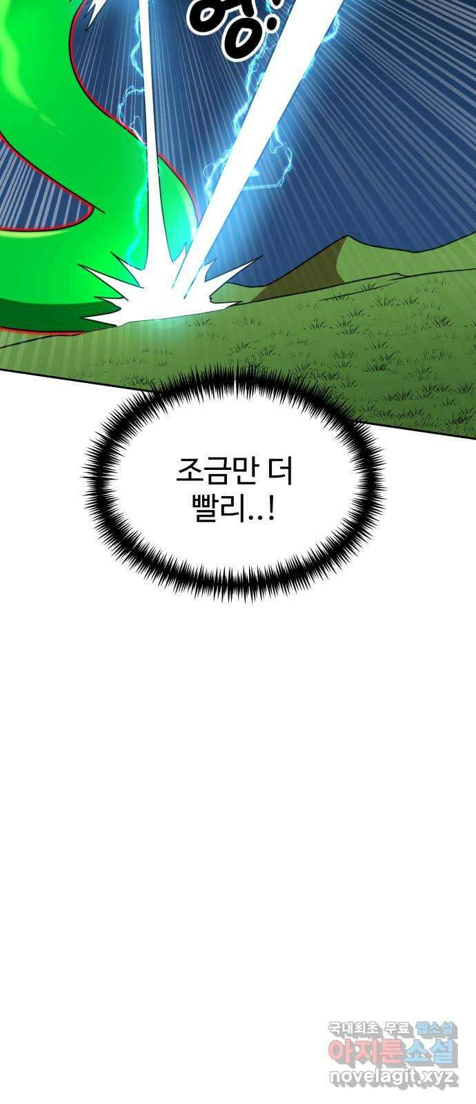 더블클릭 109화 73