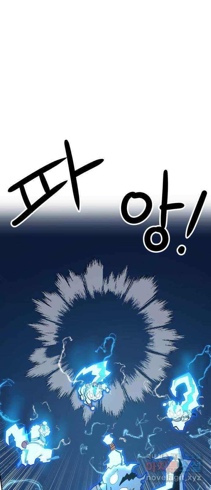 더블클릭 109화 74