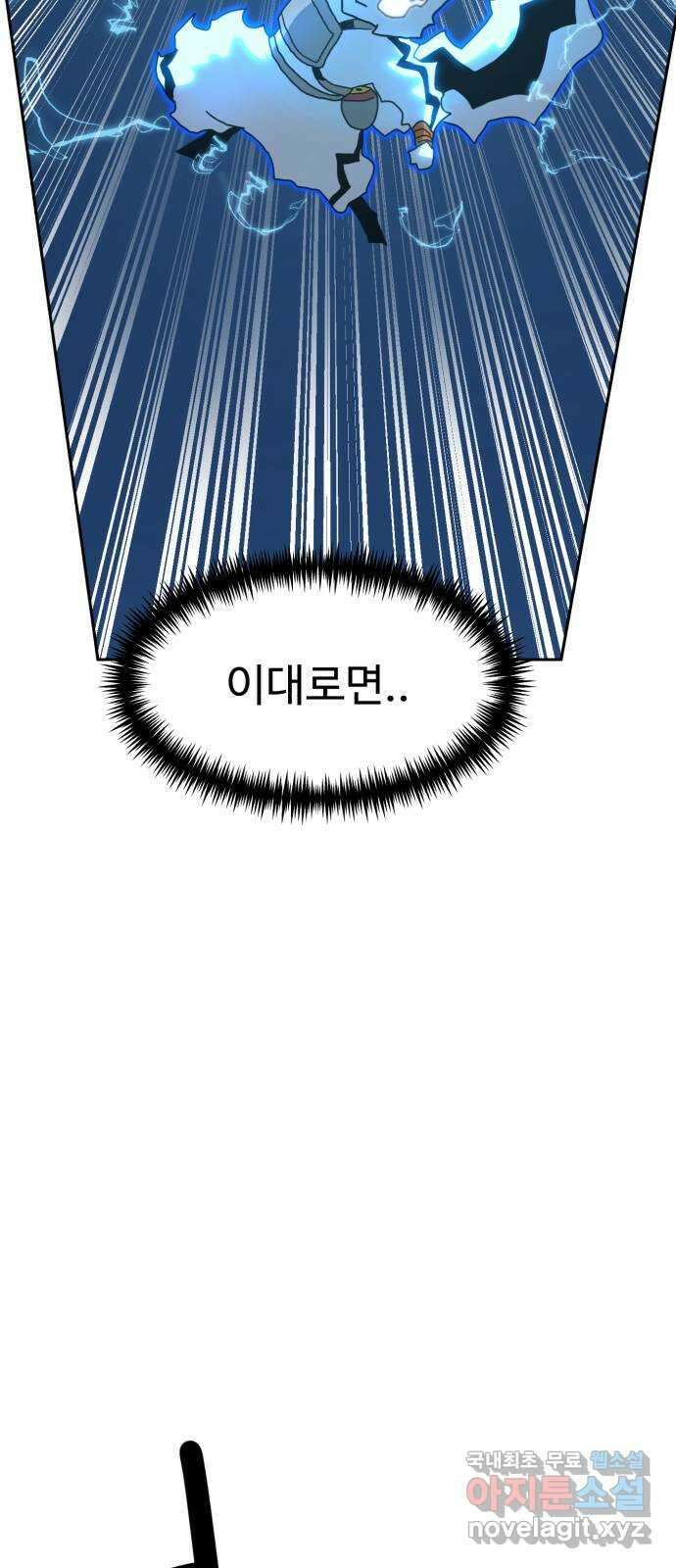 더블클릭 109화 75
