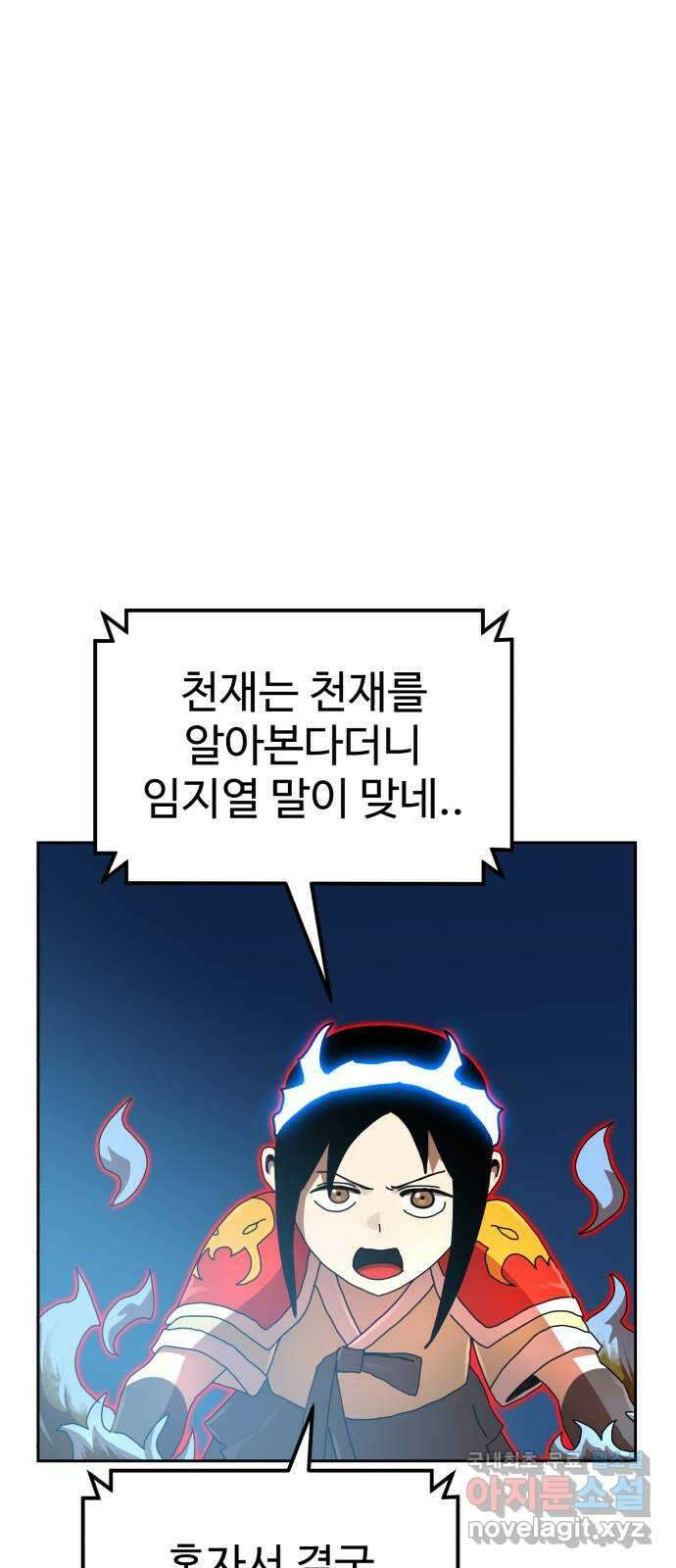 더블클릭 109화 80