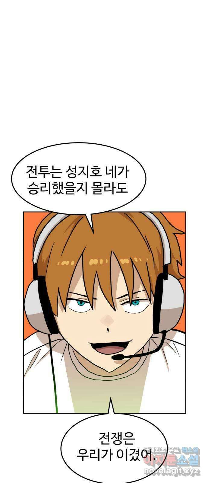더블클릭 109화 86