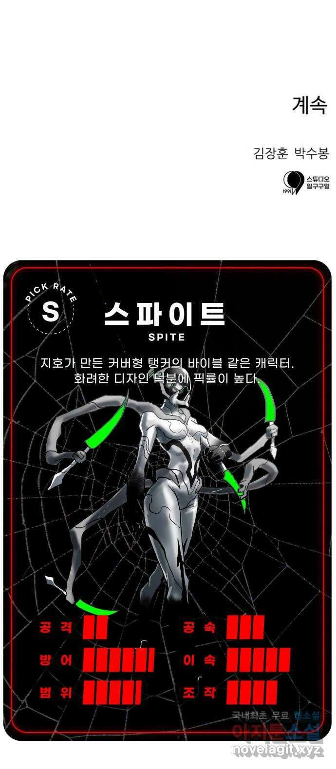더블클릭 109화 91
