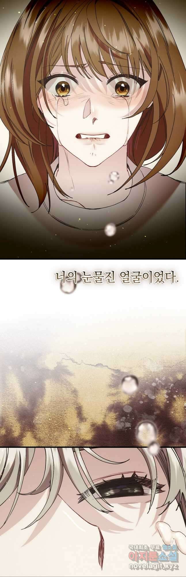 두 번째 남편 71화 4