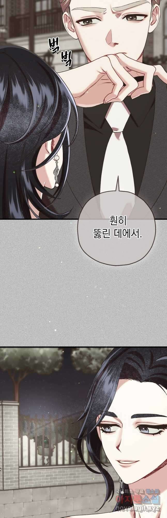 두 번째 남편 71화 13