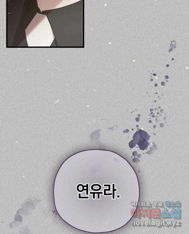 두 번째 남편 71화 15