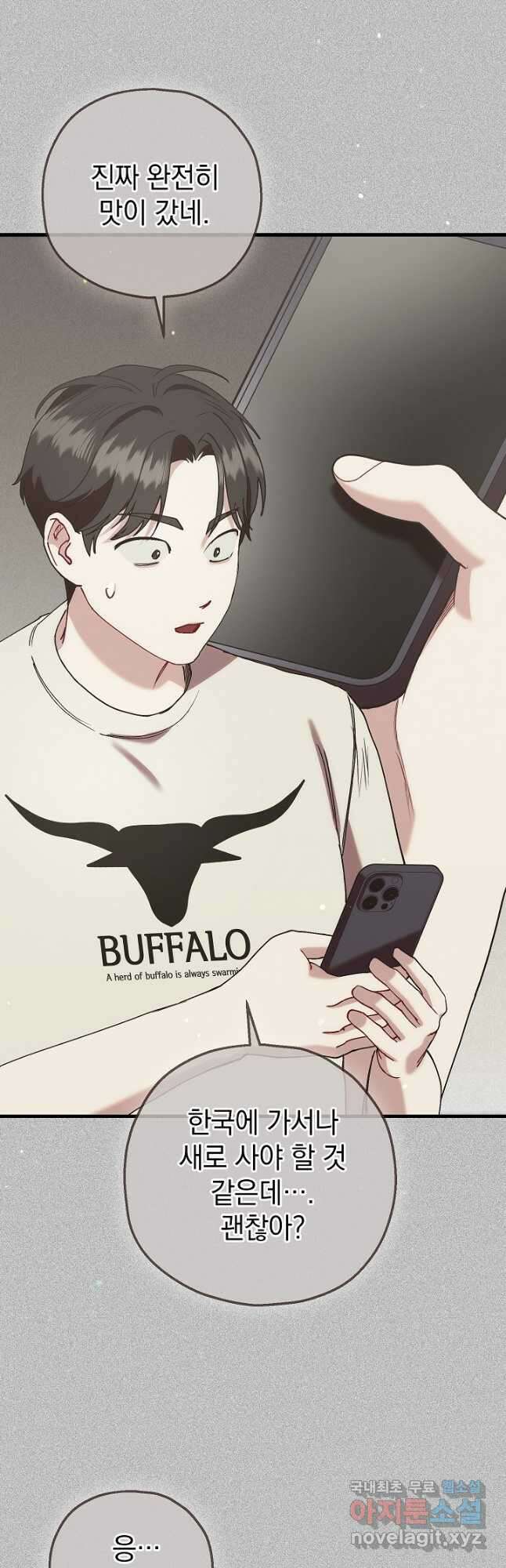 두 번째 남편 71화 21