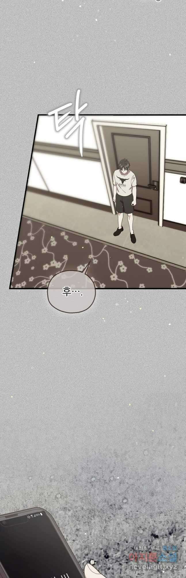 두 번째 남편 71화 26