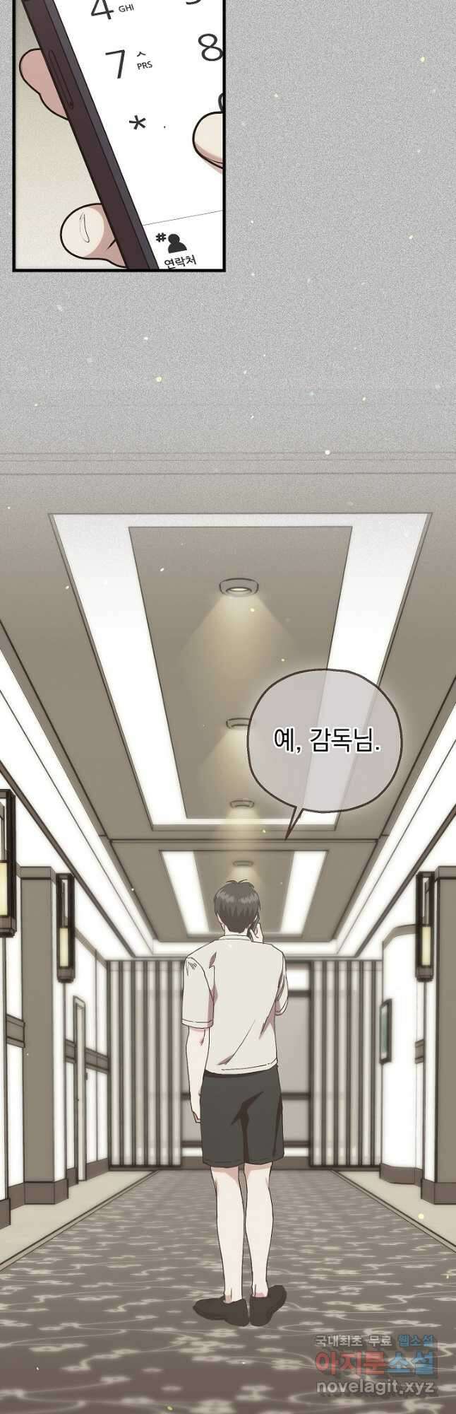 두 번째 남편 71화 29