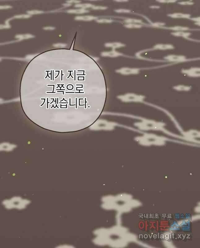 두 번째 남편 71화 30
