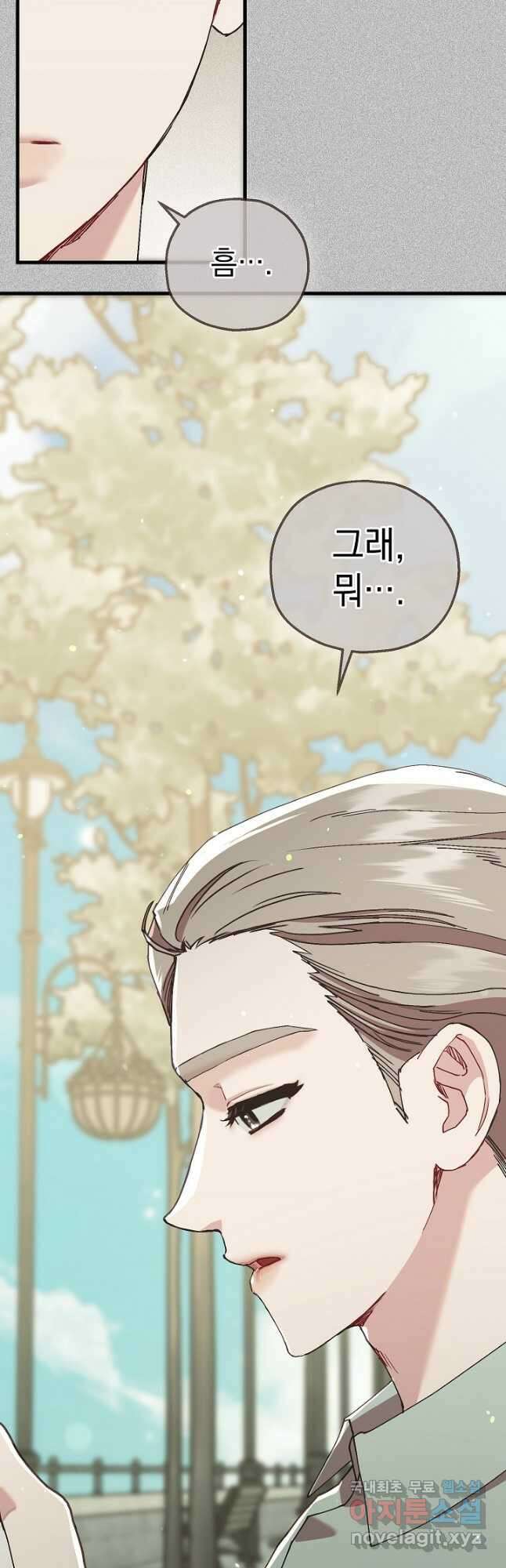 두 번째 남편 71화 35