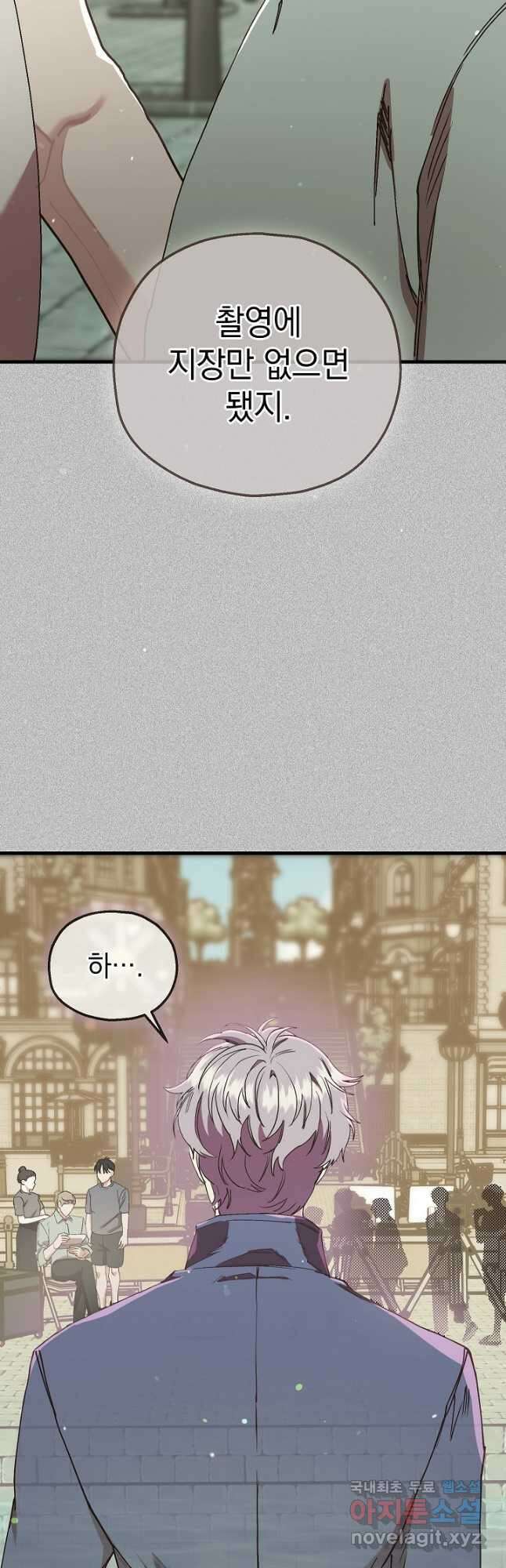 두 번째 남편 71화 36