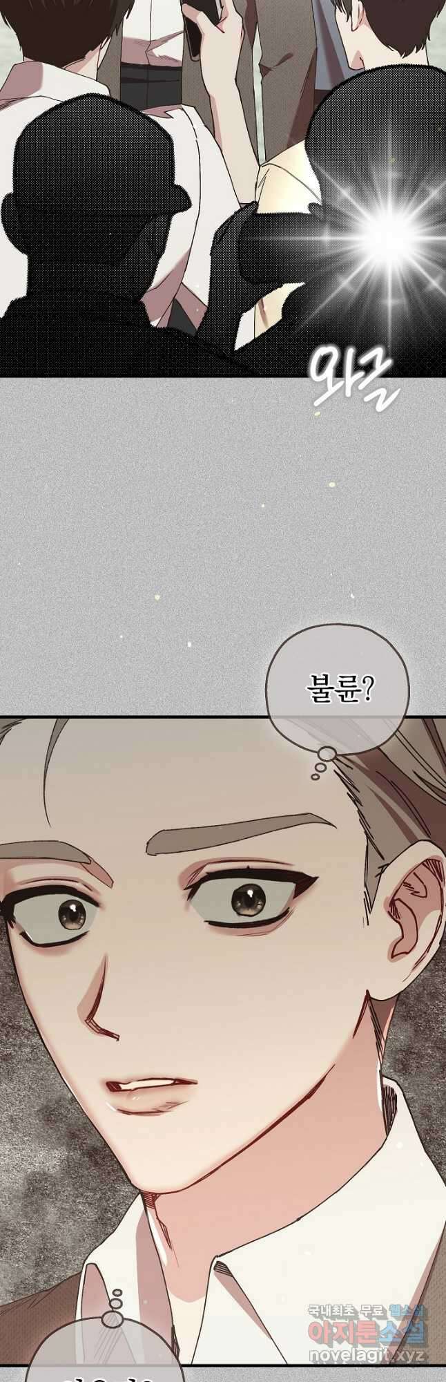 두 번째 남편 71화 40