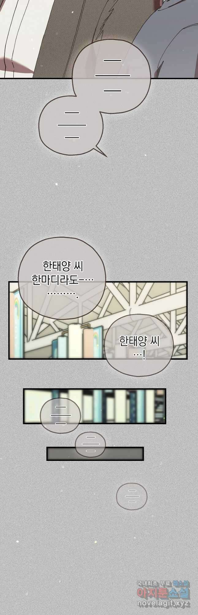 두 번째 남편 71화 42
