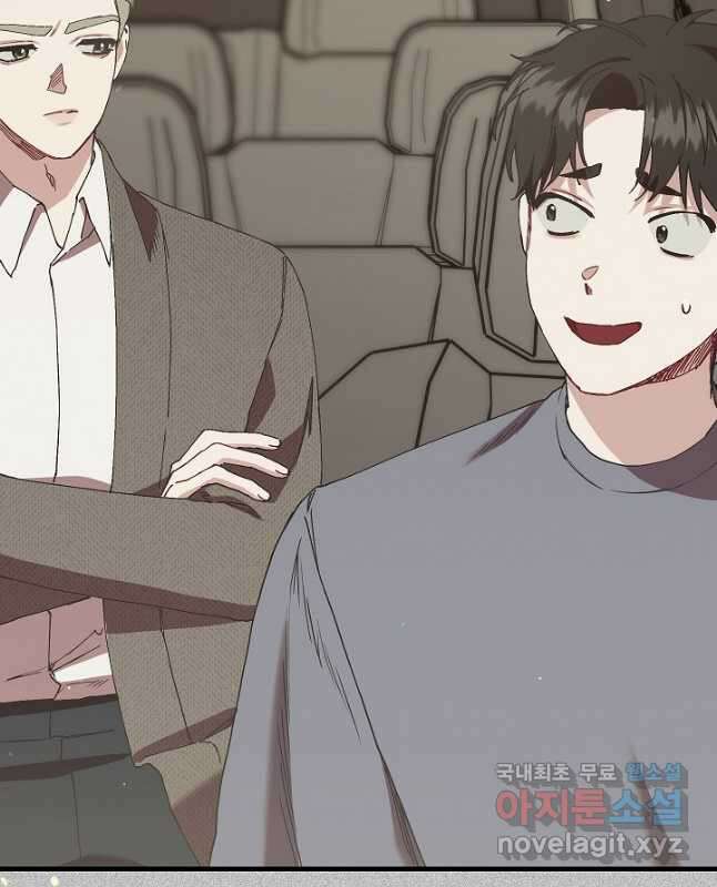두 번째 남편 71화 45