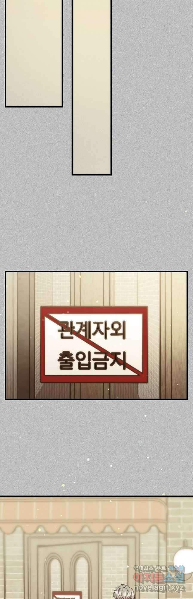 두 번째 남편 71화 53