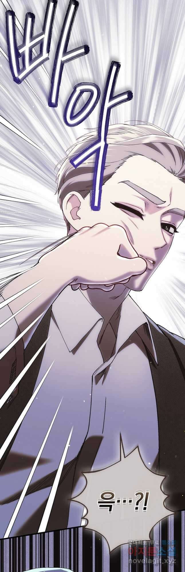 두 번째 남편 71화 57