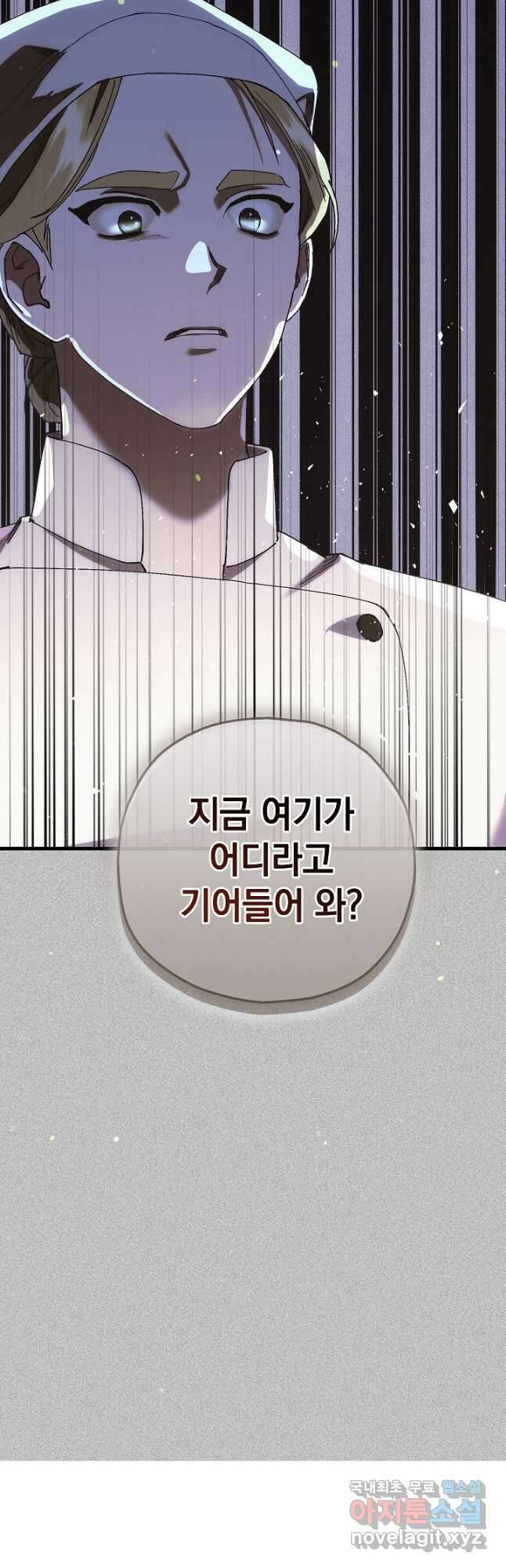 두 번째 남편 71화 58