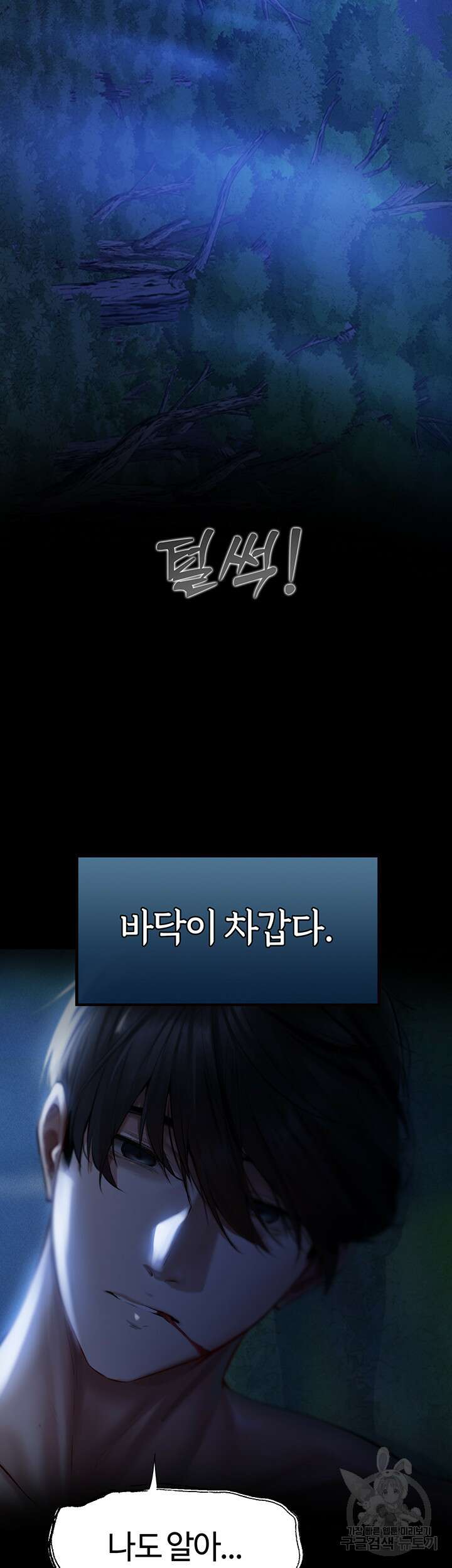 이세계 밀프 헌터 15화 3