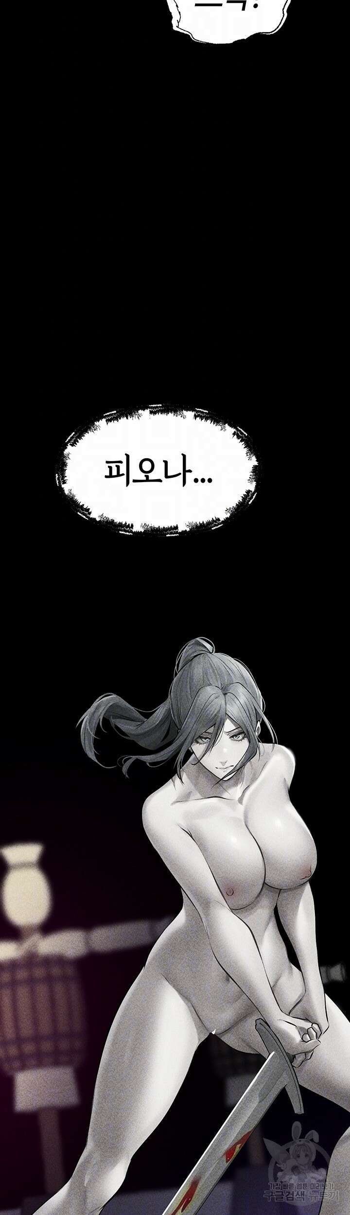 이세계 밀프 헌터 15화 8