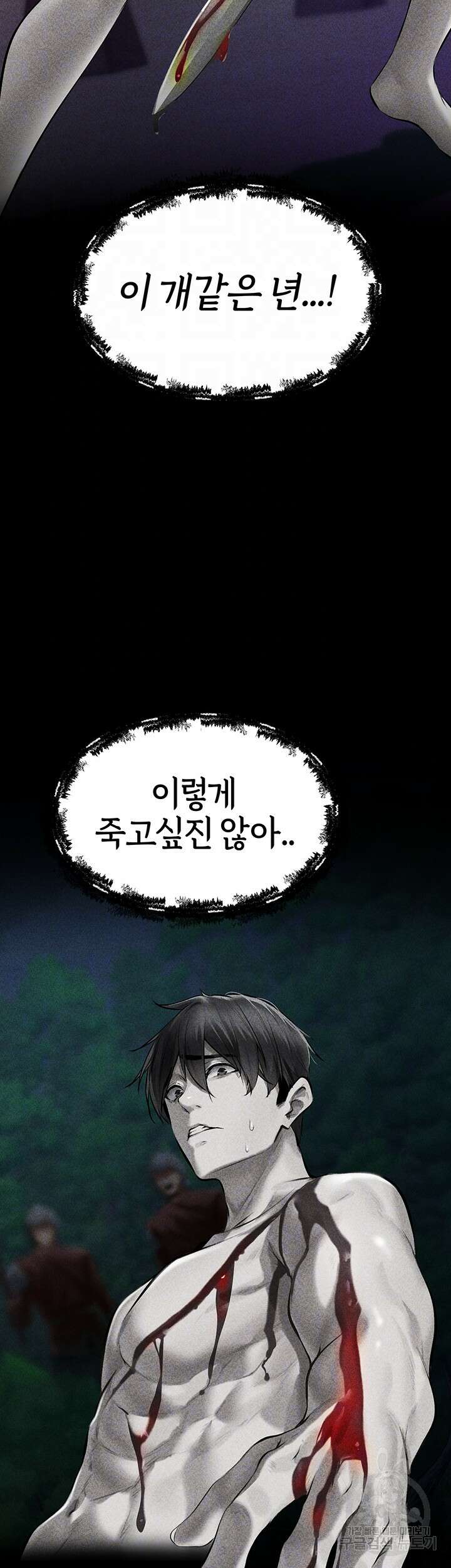 이세계 밀프 헌터 15화 9