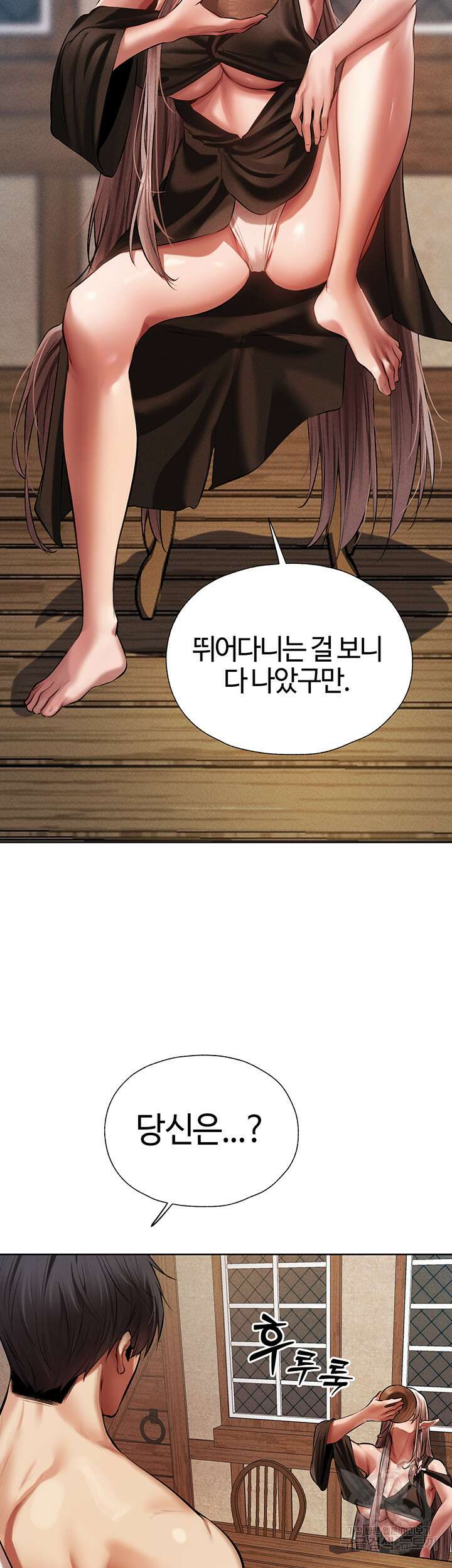 이세계 밀프 헌터 15화 21