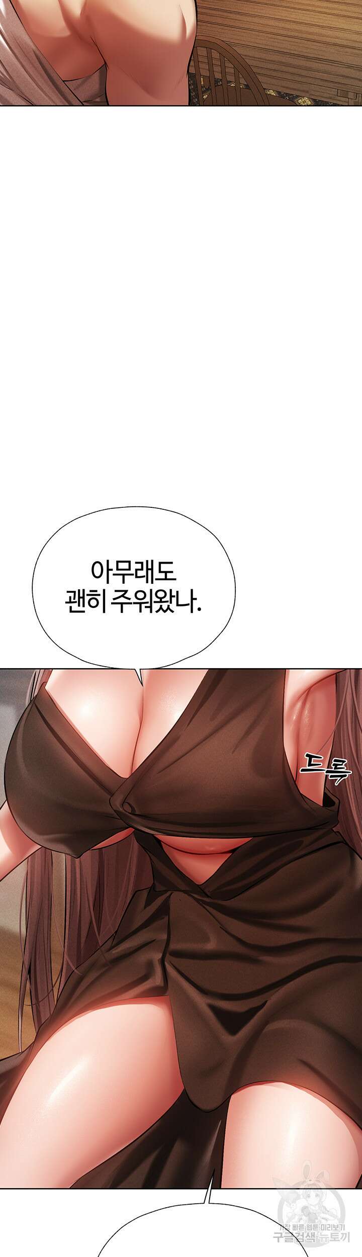 이세계 밀프 헌터 15화 22