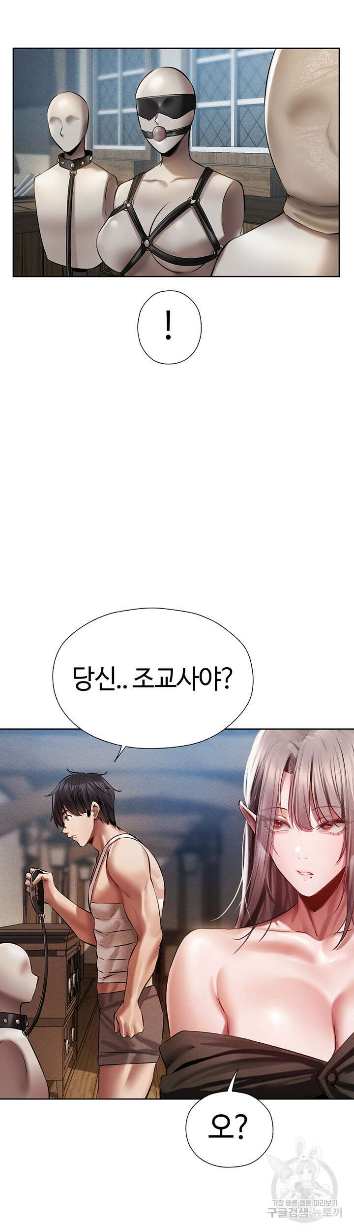 이세계 밀프 헌터 15화 25