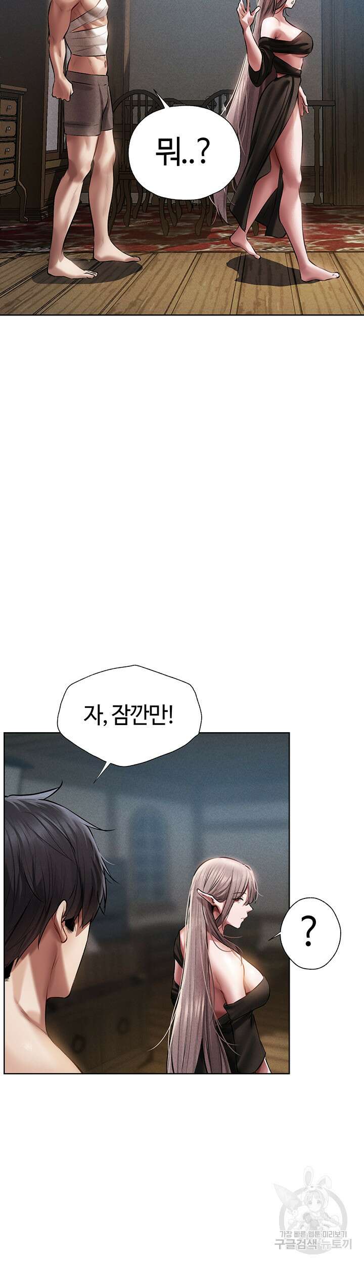 이세계 밀프 헌터 15화 33