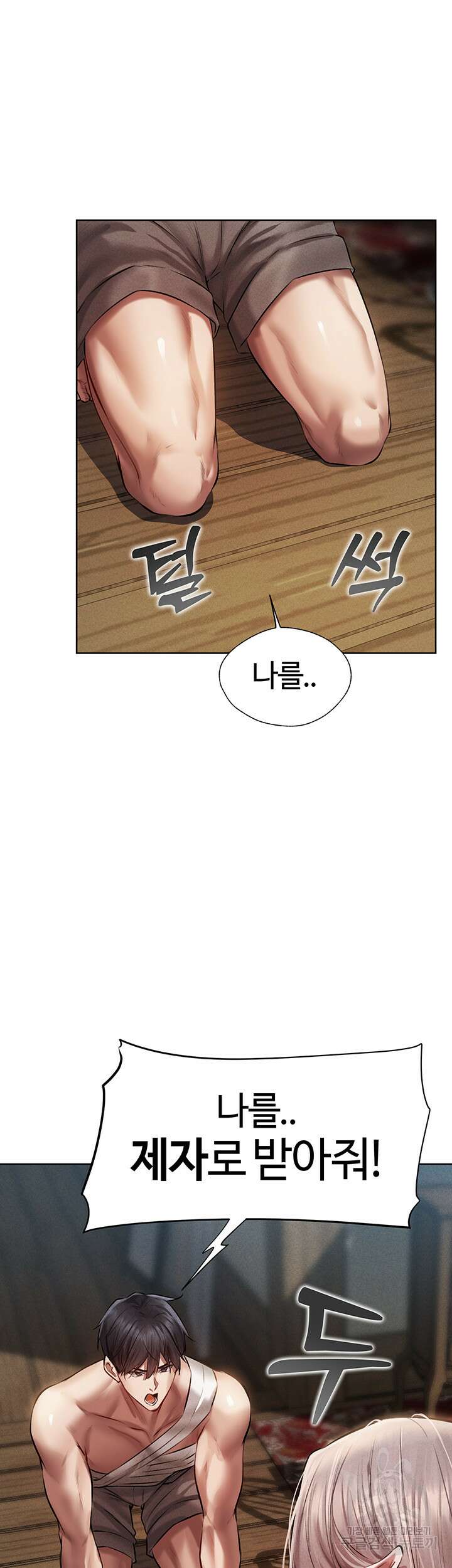 이세계 밀프 헌터 15화 34
