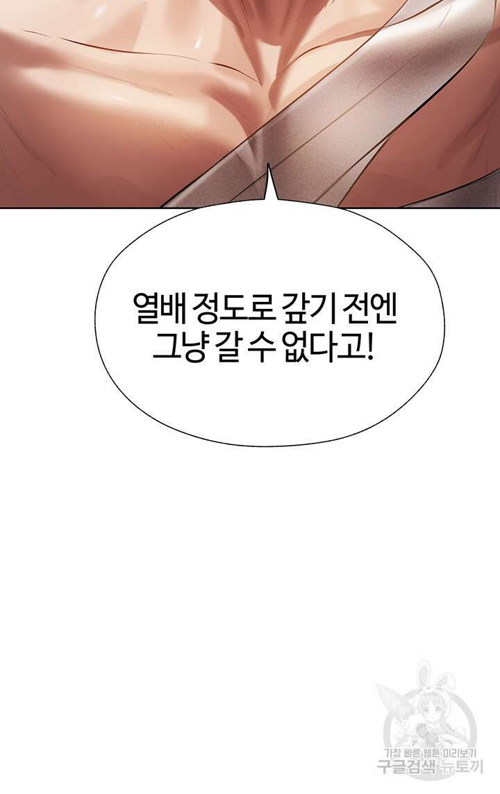 이세계 밀프 헌터 15화 36
