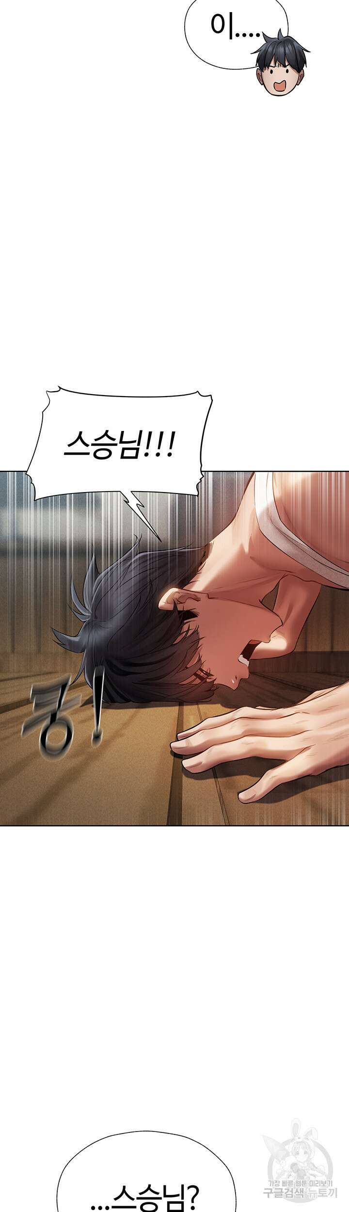 이세계 밀프 헌터 15화 50