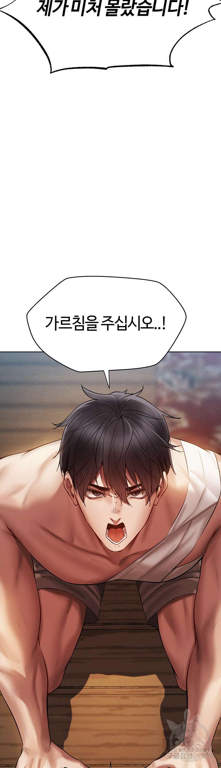 이세계 밀프 헌터 15화 52