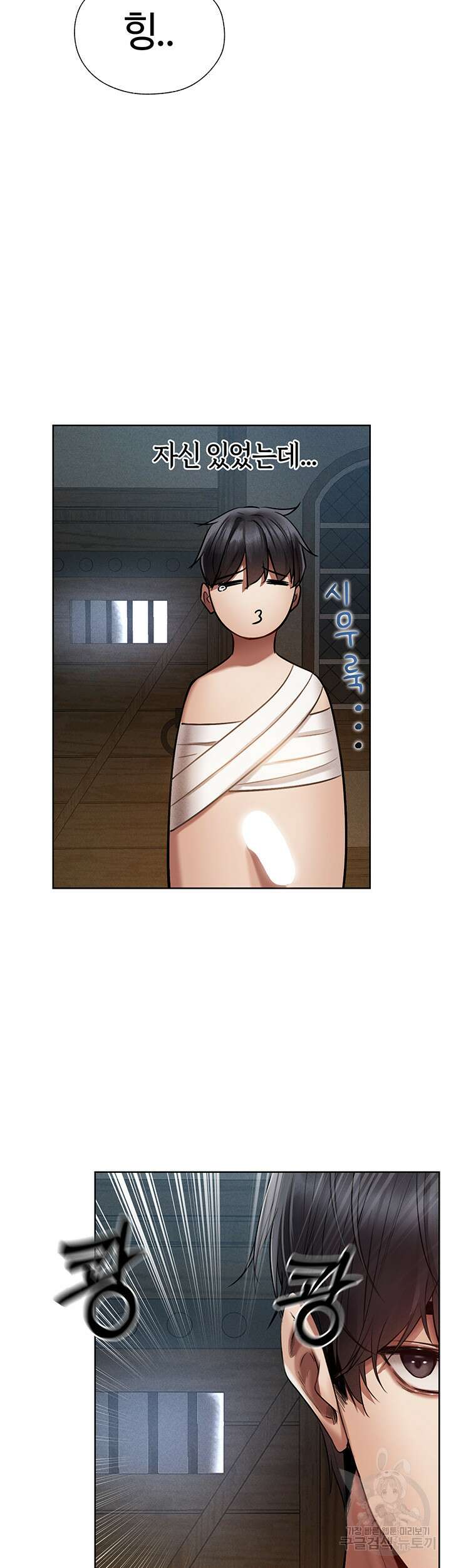 이세계 밀프 헌터 15화 68