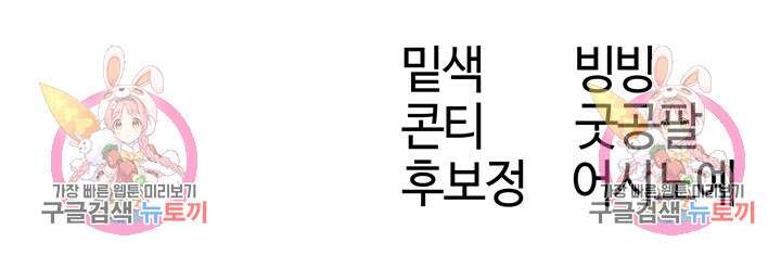 이세계 밀프 헌터 15화 74