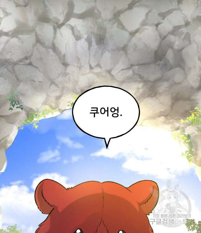 나혼자 탑에서 농사 26화 2