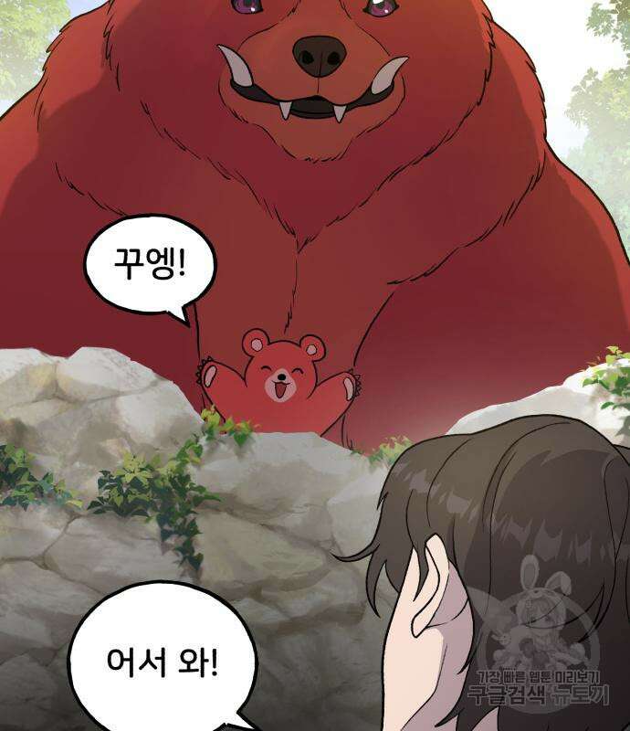 나혼자 탑에서 농사 26화 3