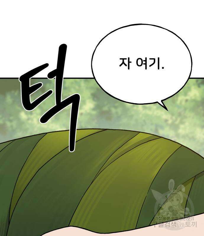나혼자 탑에서 농사 26화 7